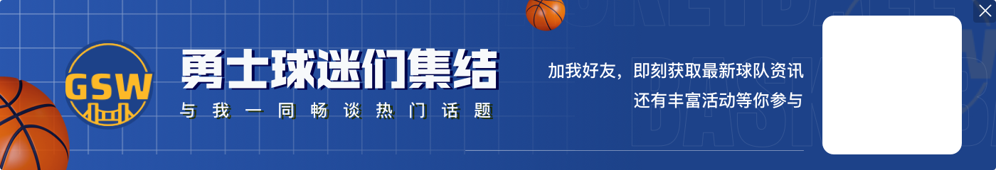 理查德：上赛季我们没得到想要的结果 我们的实力远不止于此