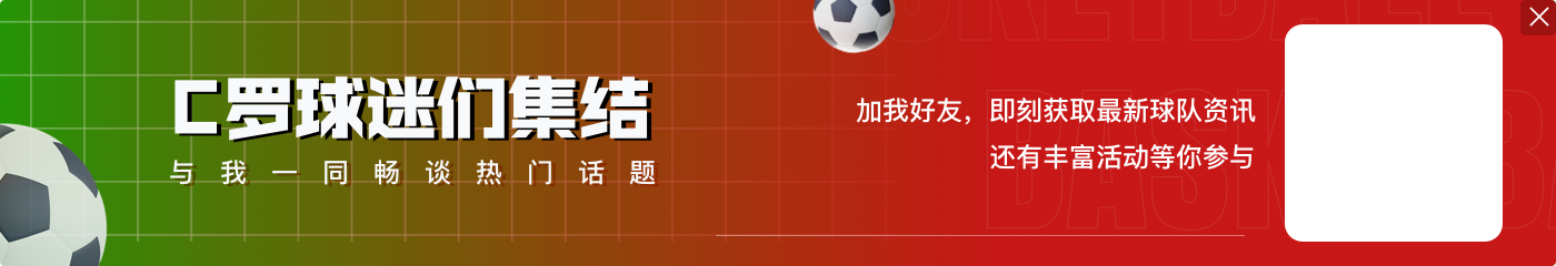 阿拉伯媒体：3人争夺新赛季沙特联金靴，C罗、托尼、基尼奥内斯